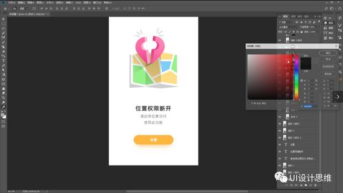 優(yōu)秀ui設(shè)計師都會哪些軟件